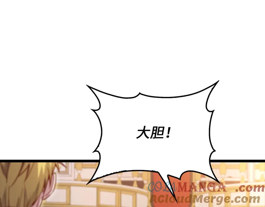 领主大人的金币用不完 - 第154话 剑花 - 第153张图