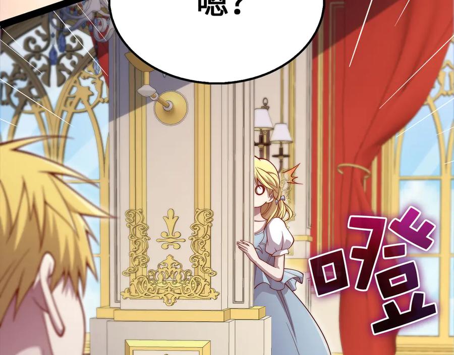 领主大人的金币用不完 - 第154话 剑花 - 第107张图