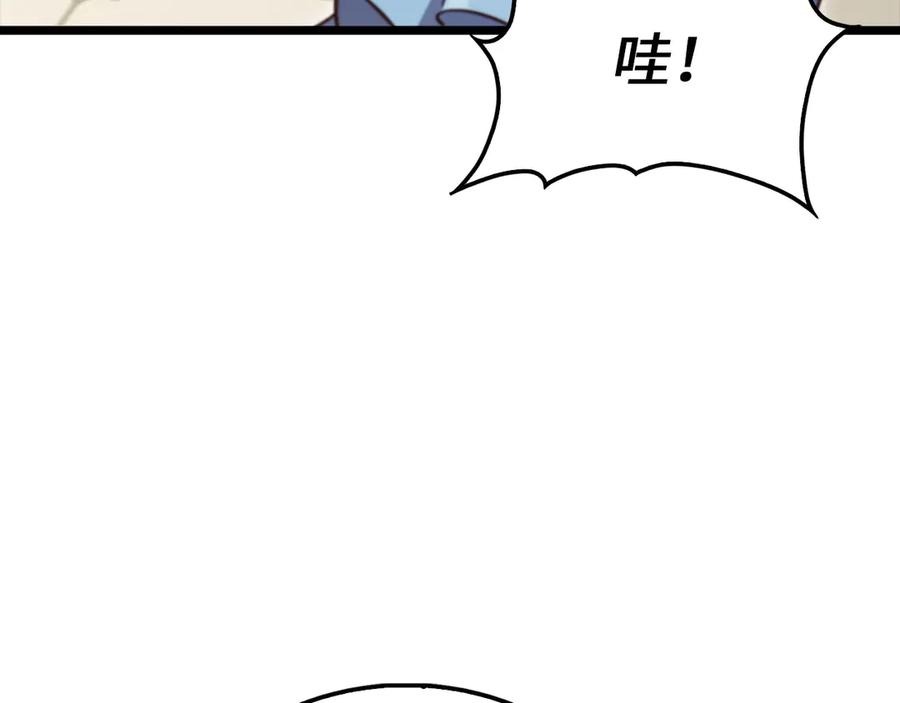 领主大人的金币用不完 - 第154话 剑花 - 第118张图