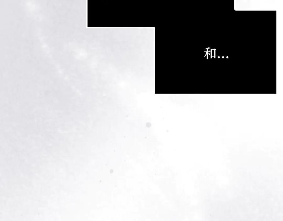 领主大人的金币用不完 - 第154话 剑花 - 第142张图