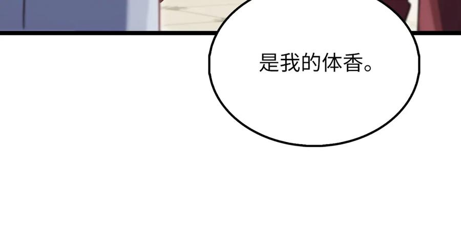 领主大人的金币用不完 - 第154话 剑花 - 第132张图