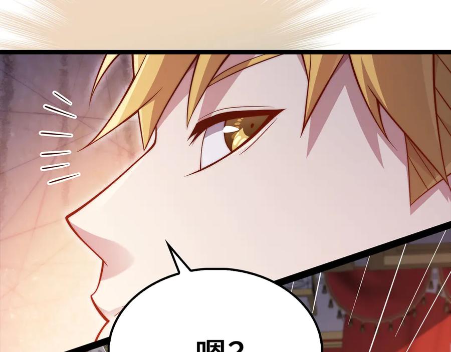 领主大人的金币用不完 - 第154话 剑花 - 第106张图