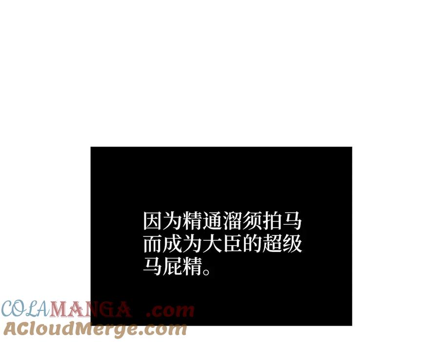 领主大人的金币用不完 - 第154话 剑花 - 第149张图