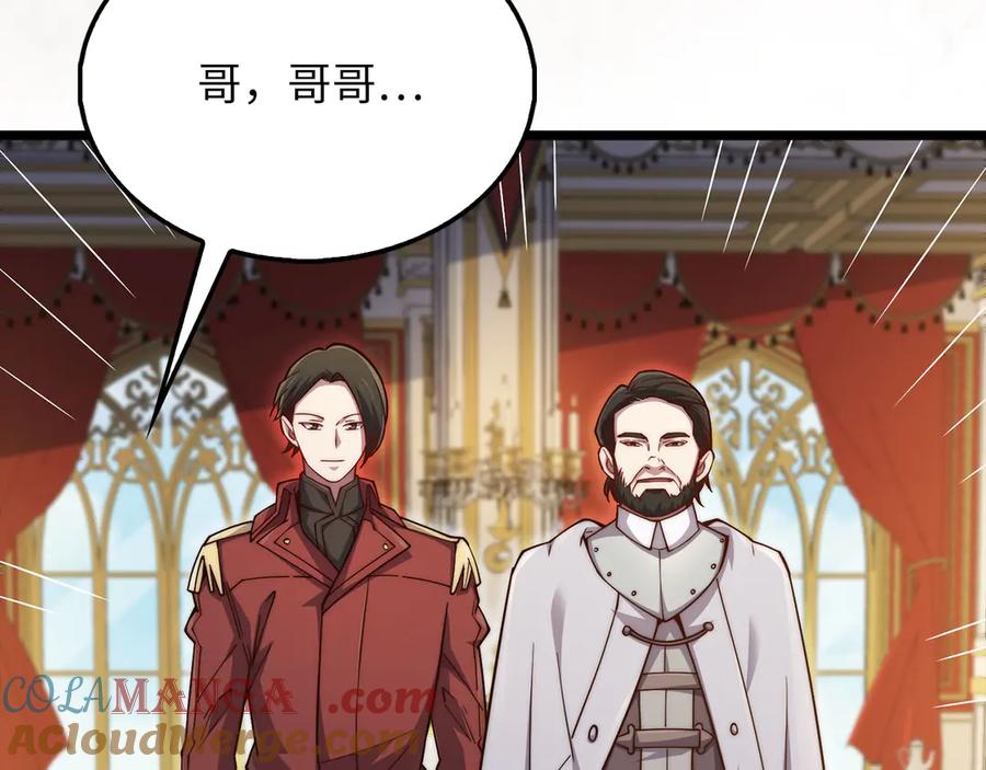 领主大人的金币用不完 - 第154话 剑花 - 第137张图