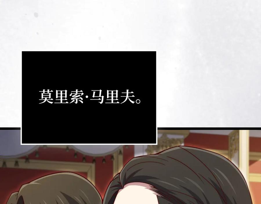 领主大人的金币用不完 - 第154话 剑花 - 第143张图