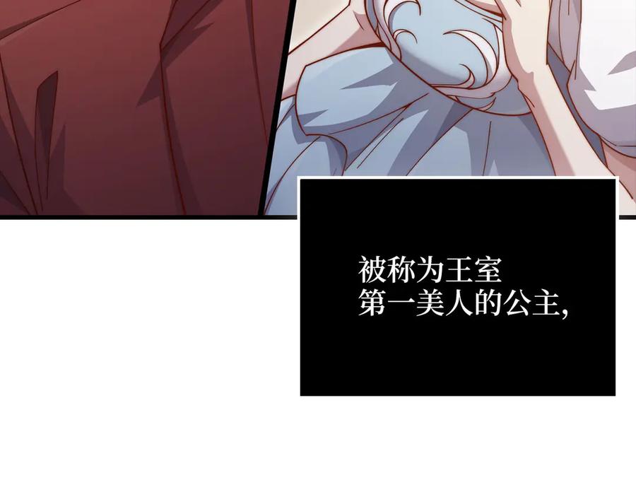 领主大人的金币用不完 - 第154话 剑花 - 第148张图