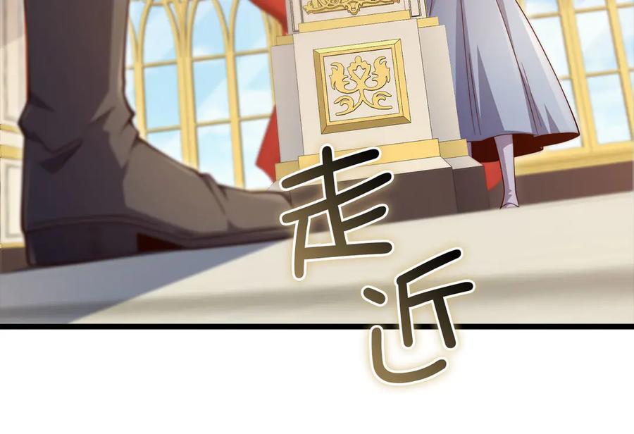 领主大人的金币用不完 - 第154话 剑花 - 第114张图