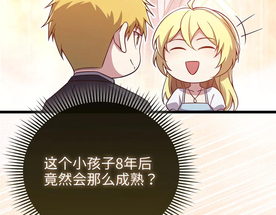 领主大人的金币用不完 - 第154话 剑花 - 第128张图