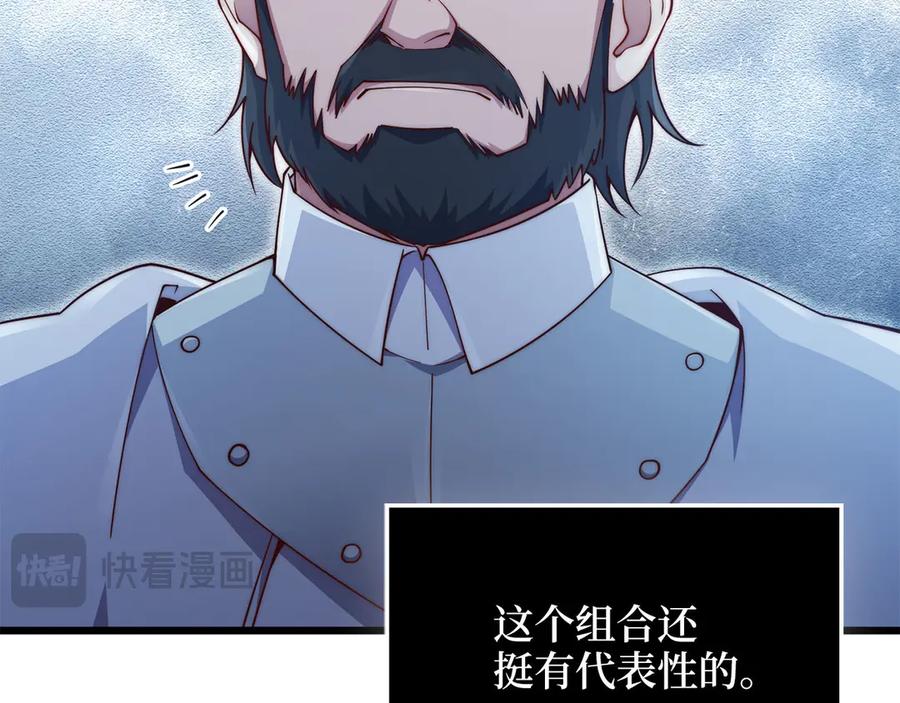 领主大人的金币用不完 - 第154话 剑花 - 第151张图