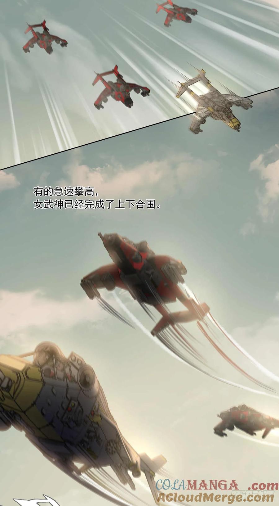 《泰拉战纪》谈判（五） 第13页