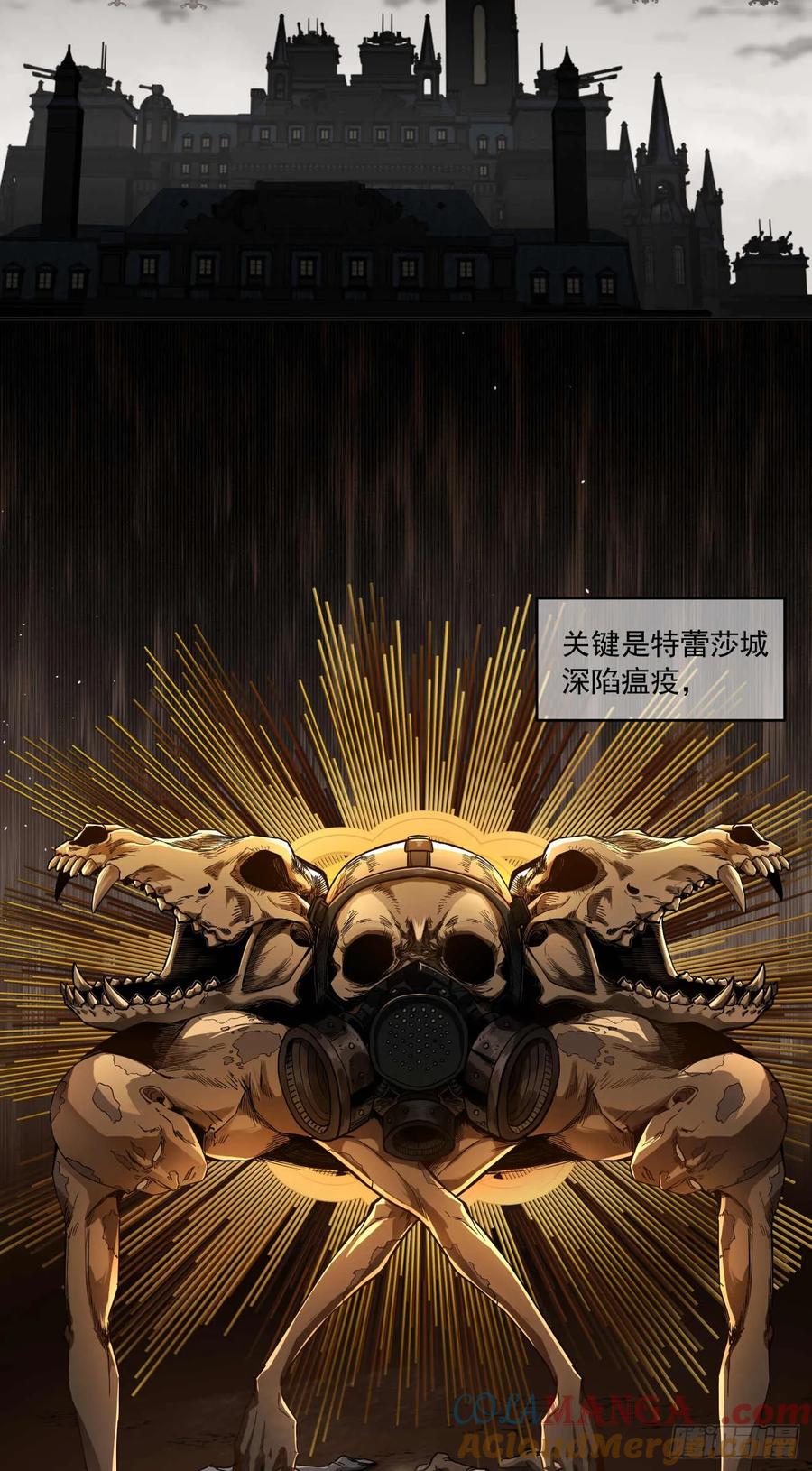 《泰拉战纪》谈判（五） 第25页