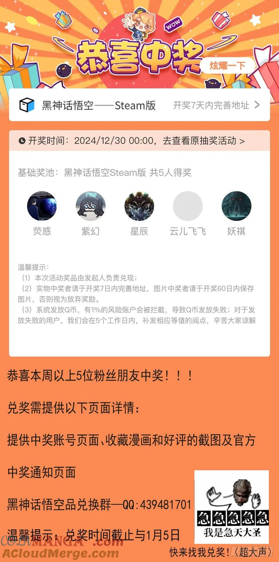 《泰拉战纪》谈判（五） 第33页