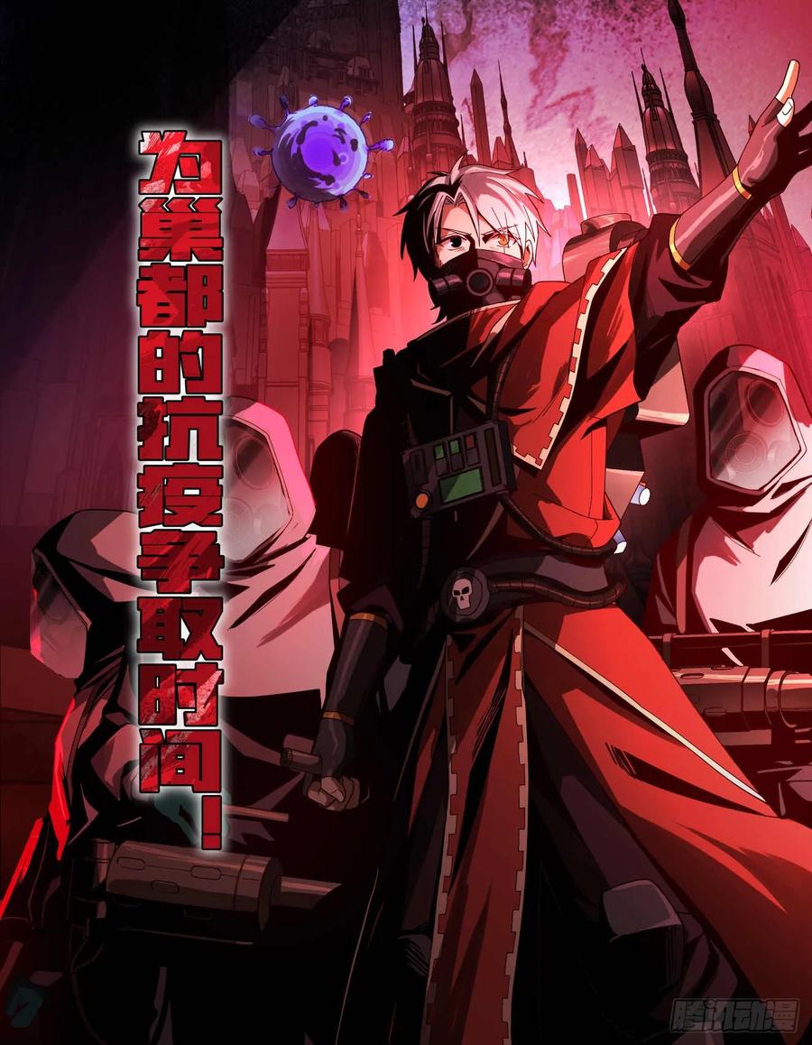 《泰拉战纪》谈判（五） 第32页