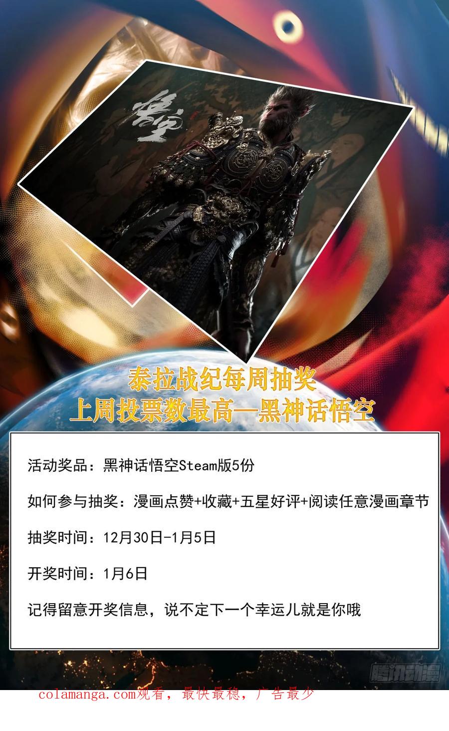 《泰拉战纪》谈判（五） 第34页
