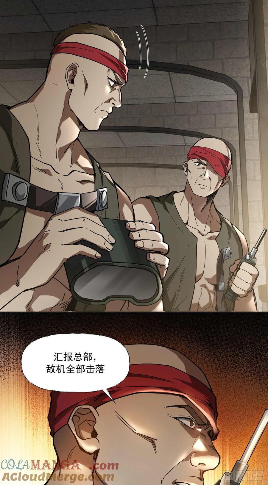 《泰拉战纪》谈判（五） 第17页