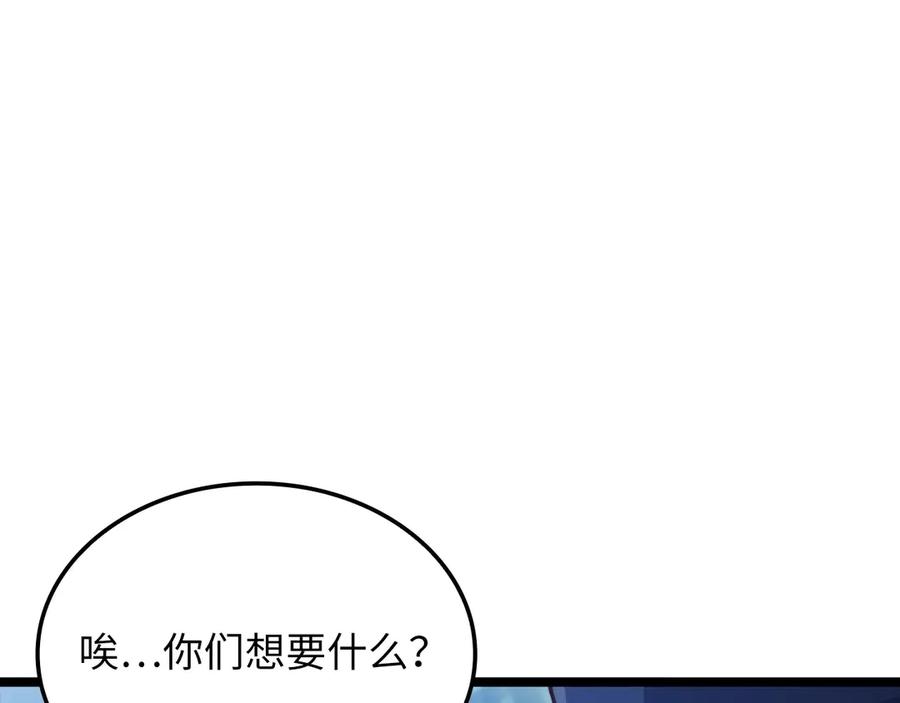 领主大人的金币用不完 - 第156话 爵位授予仪式 - 第152张图