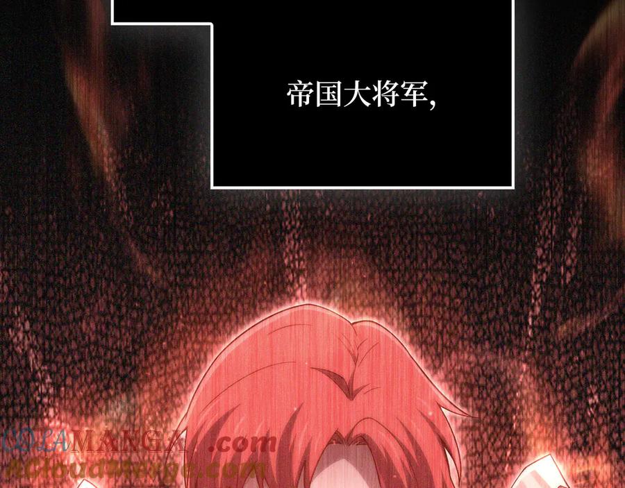 领主大人的金币用不完 - 第158话 回生之决 - 第185张图