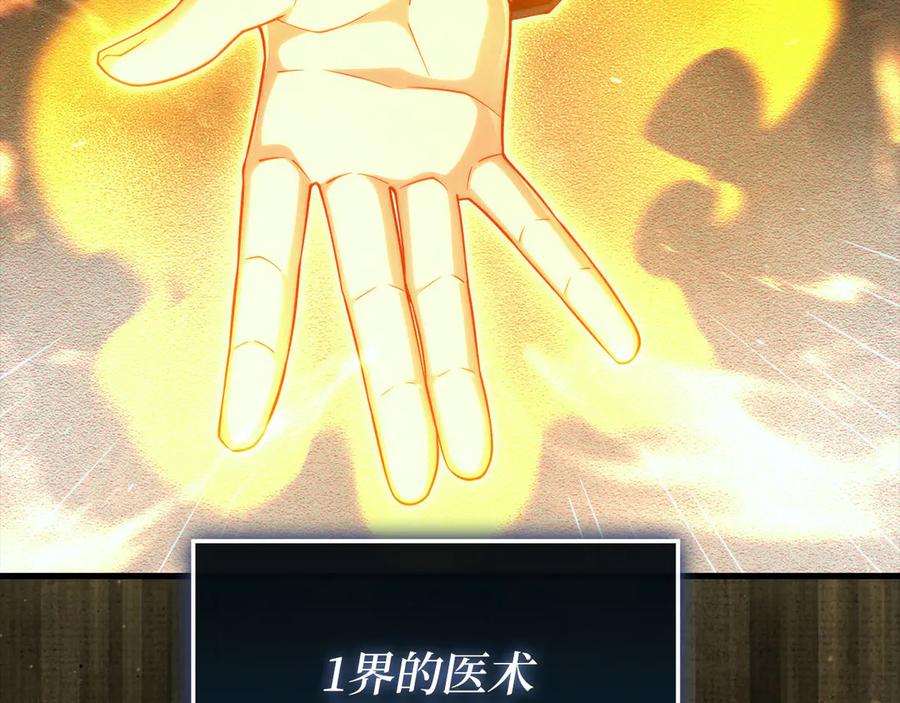 领主大人的金币用不完 - 第158话 回生之决 - 第196张图