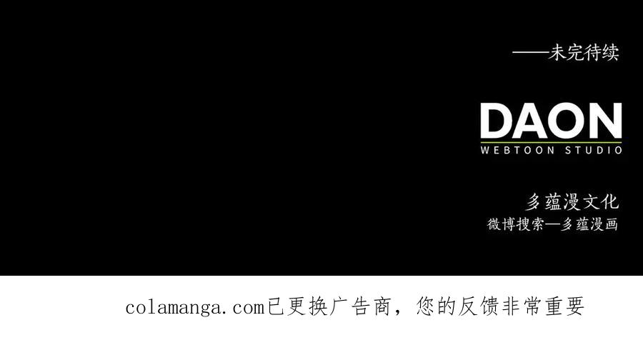 领主大人的金币用不完 - 第158话 回生之决 - 第202张图