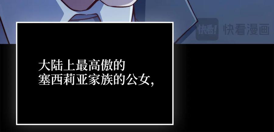 领主大人的金币用不完 - 第158话 回生之决 - 第183张图