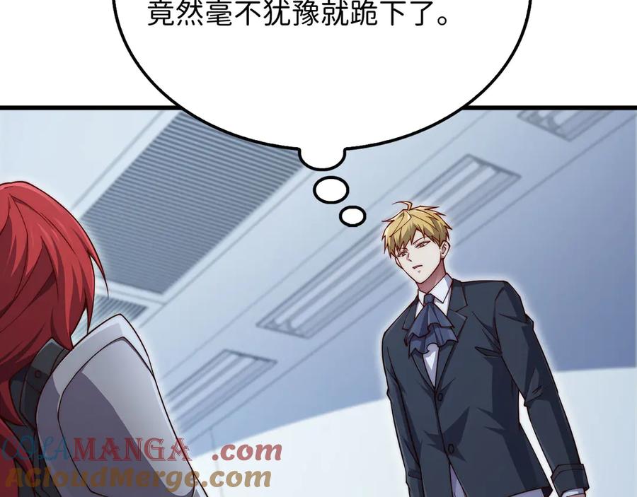 领主大人的金币用不完 - 第158话 回生之决 - 第189张图