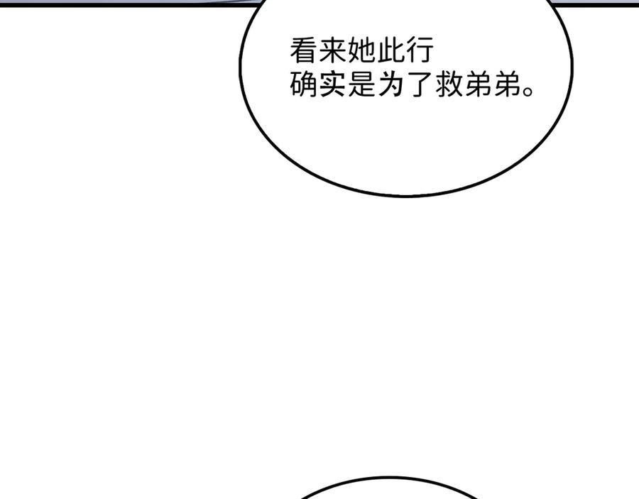 领主大人的金币用不完 - 第158话 回生之决 - 第191张图