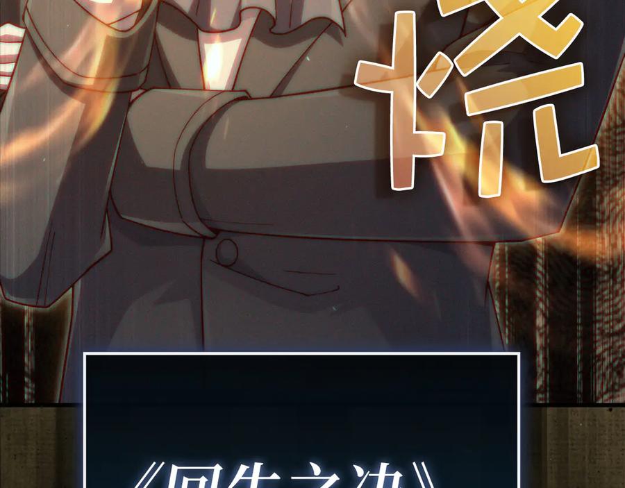 领主大人的金币用不完 - 第158话 回生之决 - 第199张图