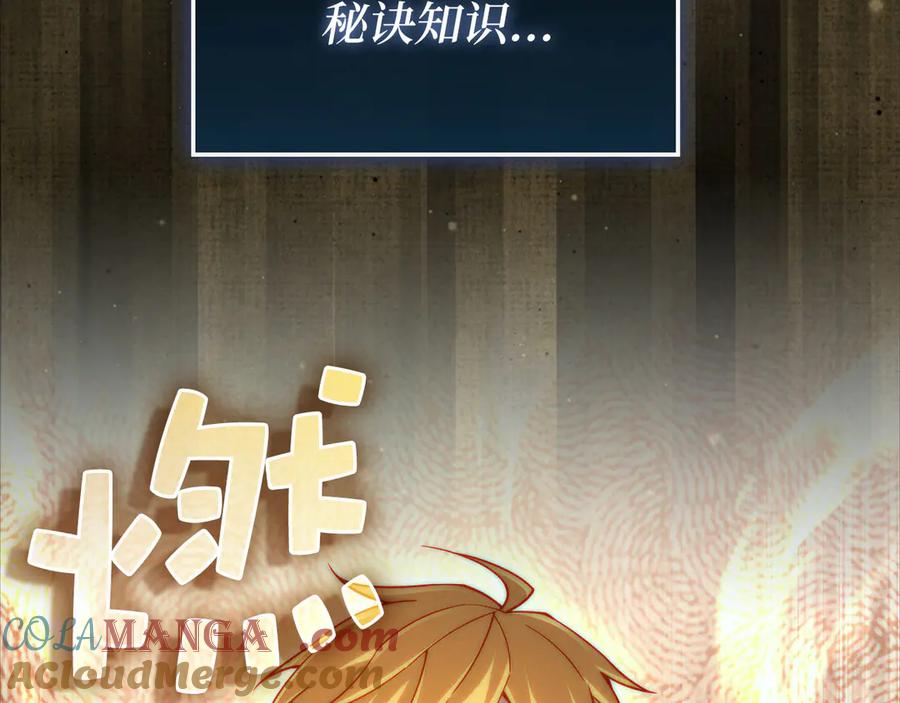 领主大人的金币用不完 - 第158话 回生之决 - 第197张图