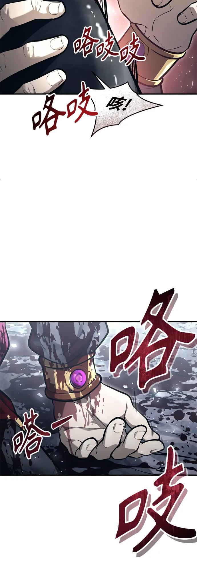 神之塔外传：乌雷克·马奇努 - [第16话] 女王 - 第88张图