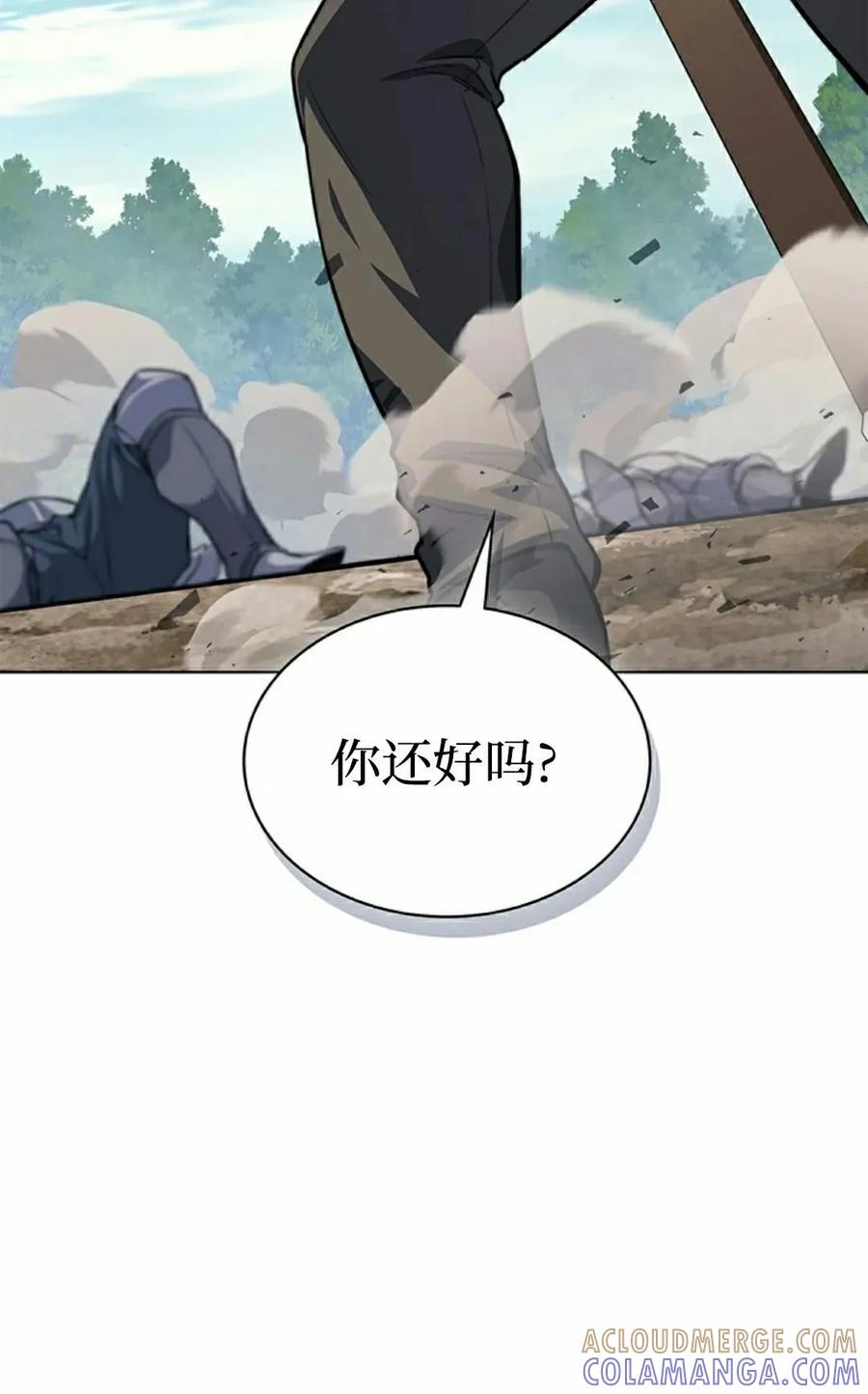《毁灭级死亡骑士回归》第16集 第85页