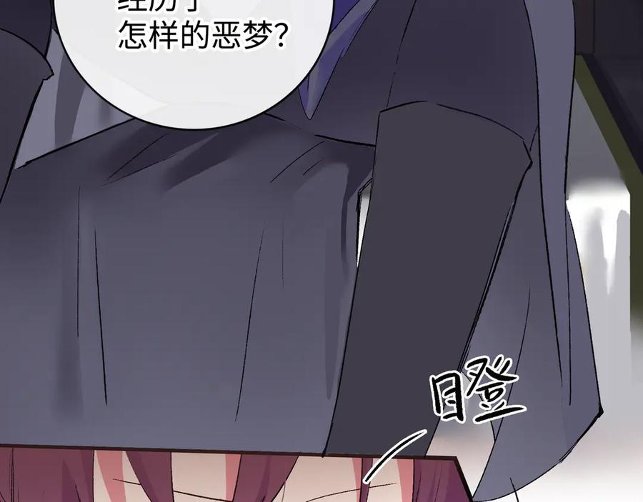 《神仙de经纪人》第16话 盘道 第4页