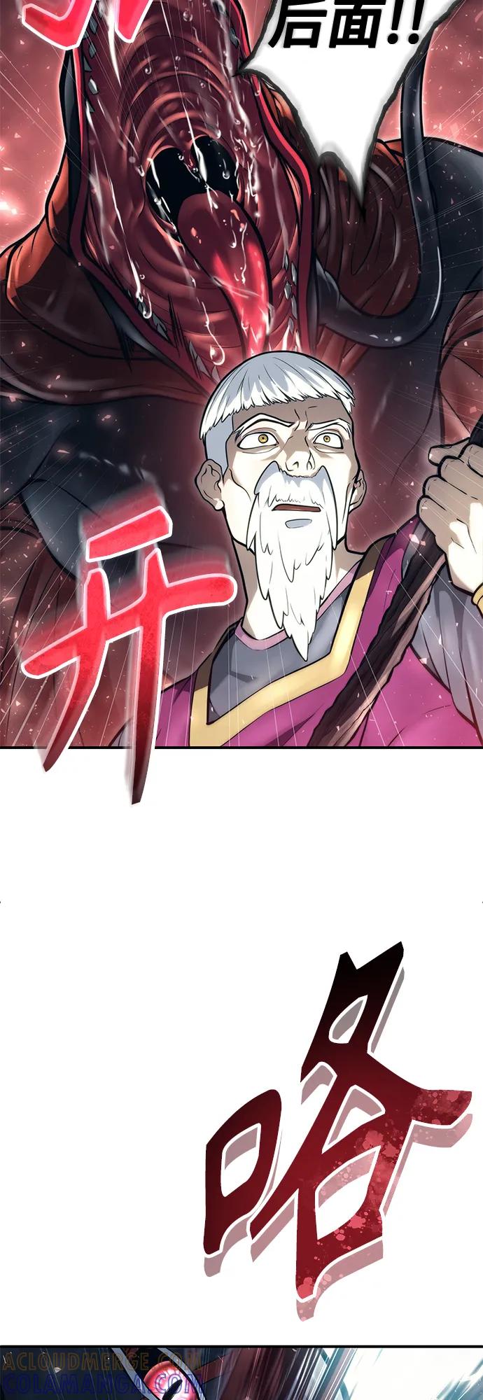 神之塔外传：乌雷克·马奇努 - [第16话] 女王 - 第85张图