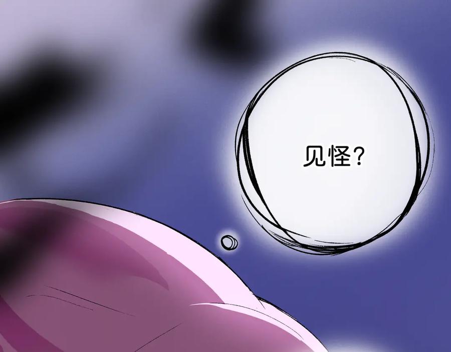 《神仙de经纪人》第16话 盘道 第8页
