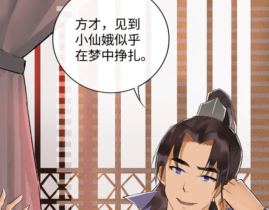 《神仙de经纪人》第16话 盘道 第2页