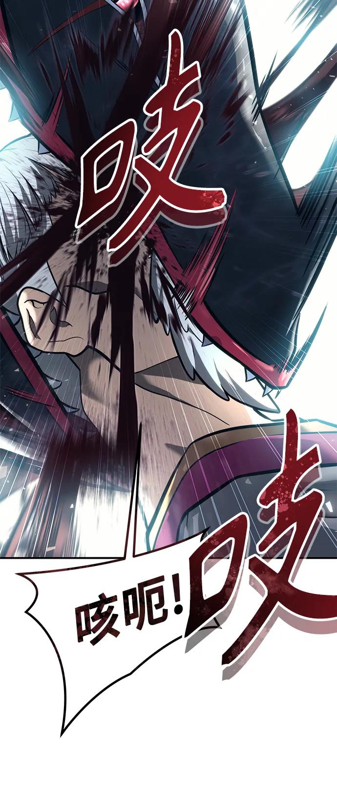 神之塔外传：乌雷克·马奇努 - [第16话] 女王 - 第86张图