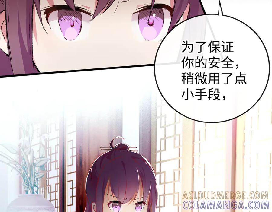 《神仙de经纪人》第16话 盘道 第5页