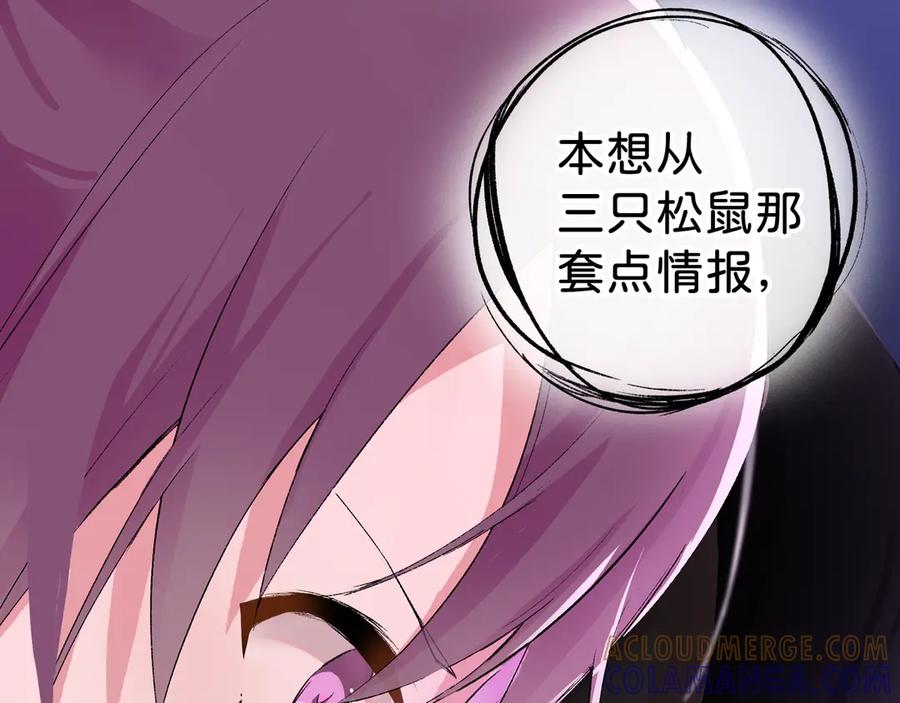 《神仙de经纪人》第16话 盘道 第9页