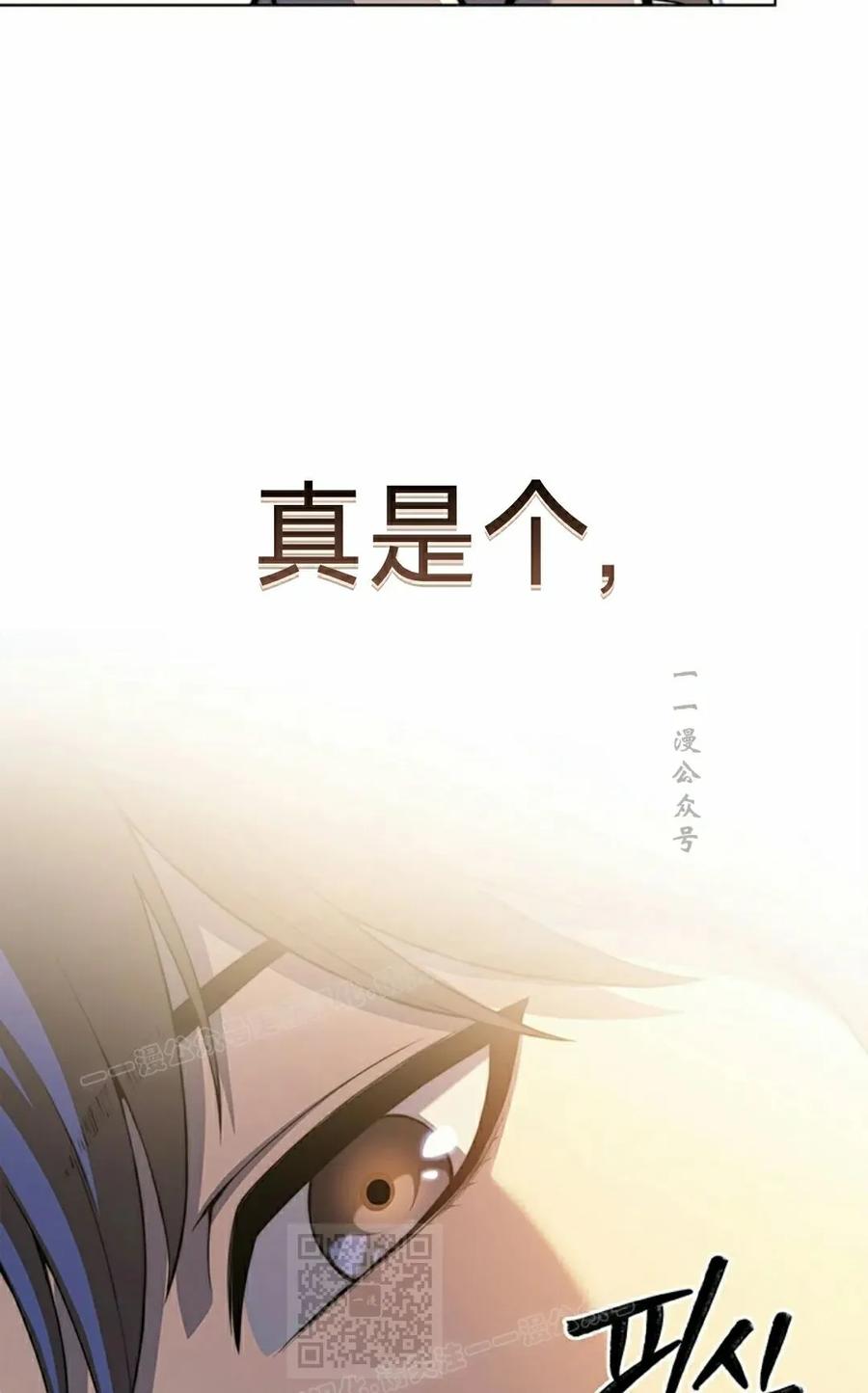《毁灭级死亡骑士回归》第16集 第89页