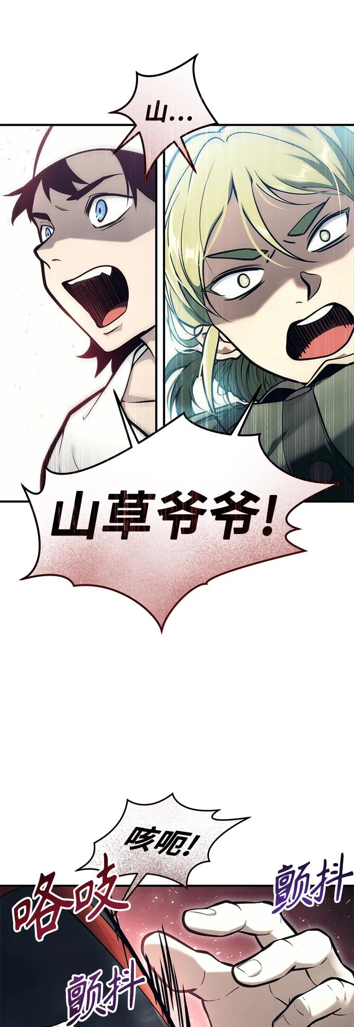 神之塔外传：乌雷克·马奇努 - [第16话] 女王 - 第87张图