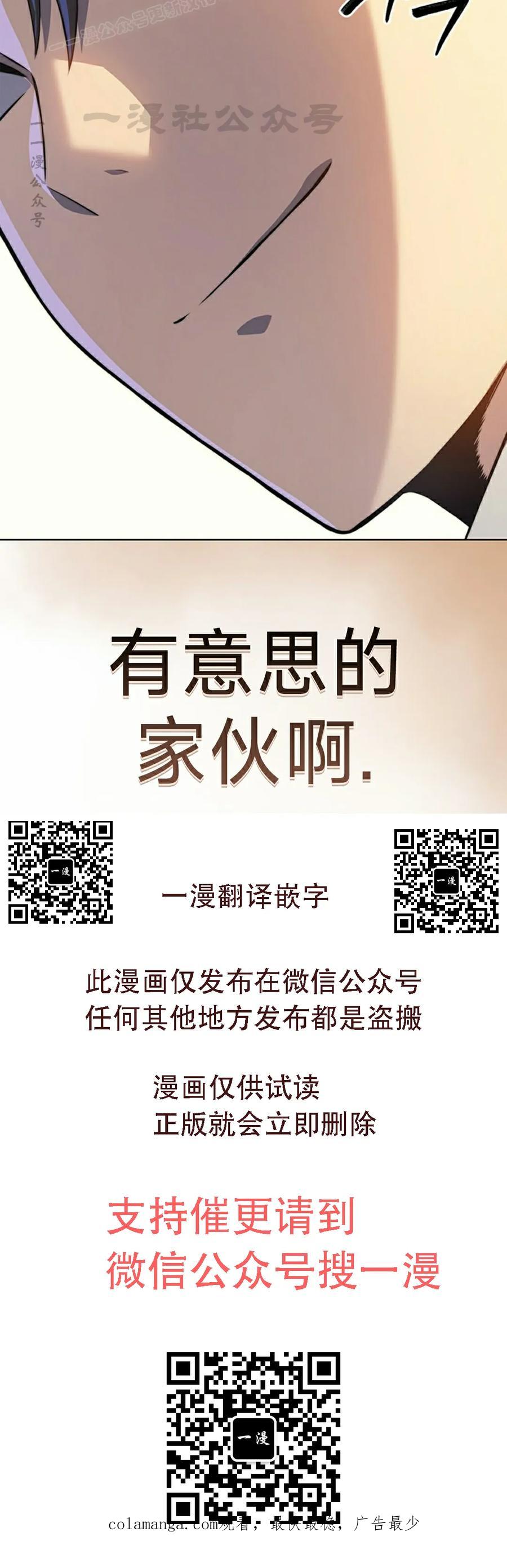 《毁灭级死亡骑士回归》第16集 第90页