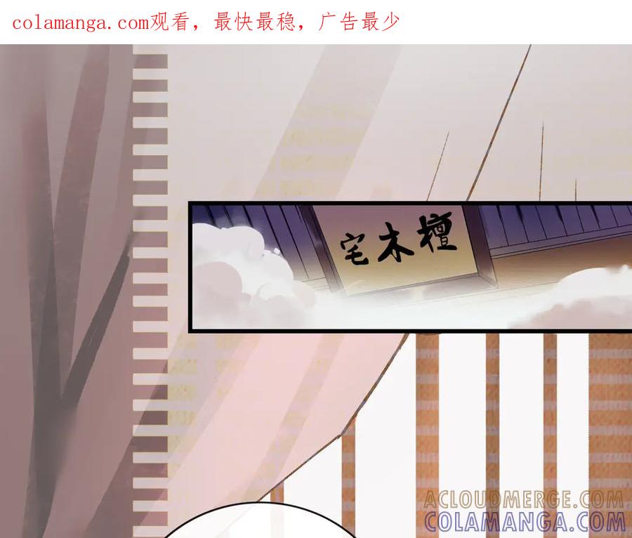 《神仙de经纪人》第16话 盘道 第1页