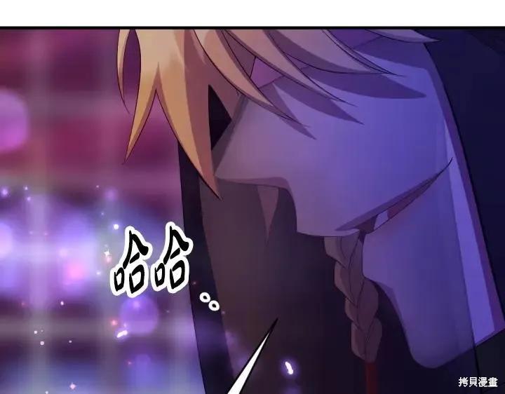 《异世界的野蛮皇后》第160话 第38页