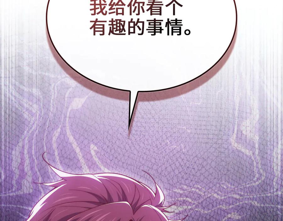 领主大人的金币用不完 - 第160话 威胁 - 第216张图