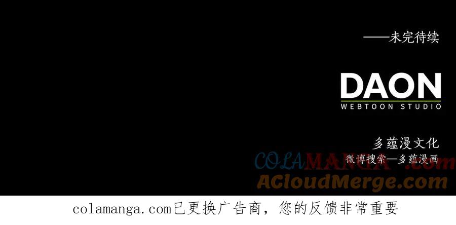 领主大人的金币用不完 - 第160话 威胁 - 第221张图