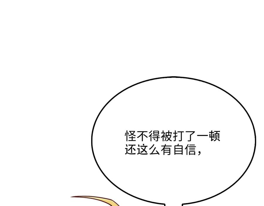 领主大人的金币用不完 - 第165话 精灵族的没落 - 第178张图