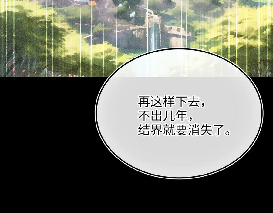 领主大人的金币用不完 - 第165话 精灵族的没落 - 第143张图