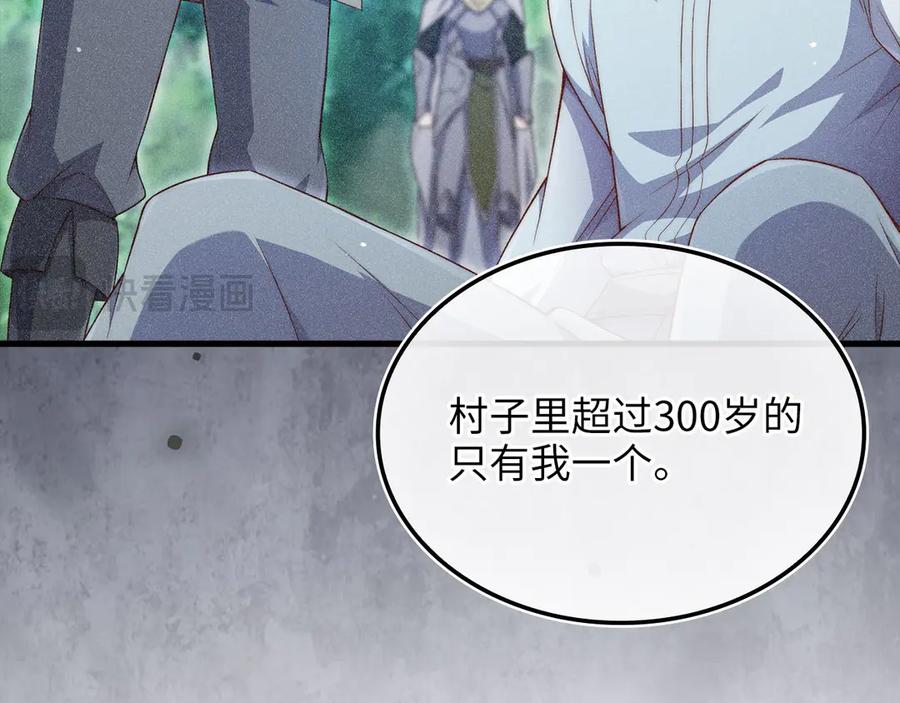 领主大人的金币用不完 - 第165话 精灵族的没落 - 第146张图