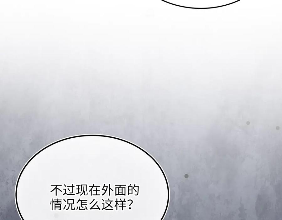 领主大人的金币用不完 - 第165话 精灵族的没落 - 第136张图