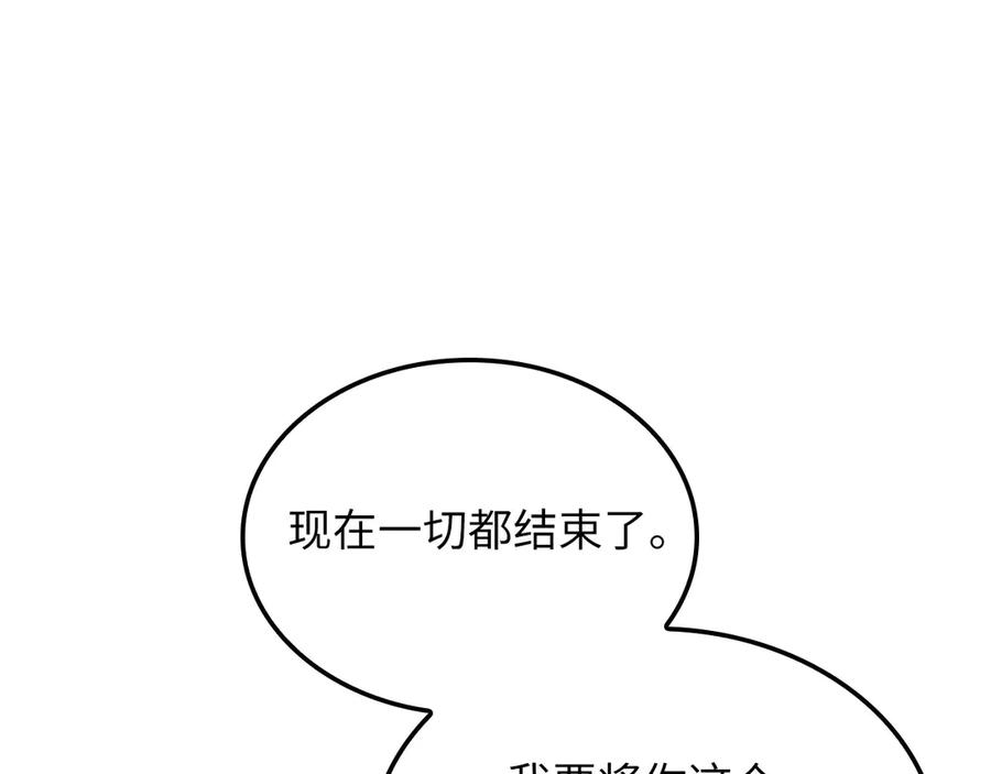 领主大人的金币用不完 - 第165话 精灵族的没落 - 第174张图