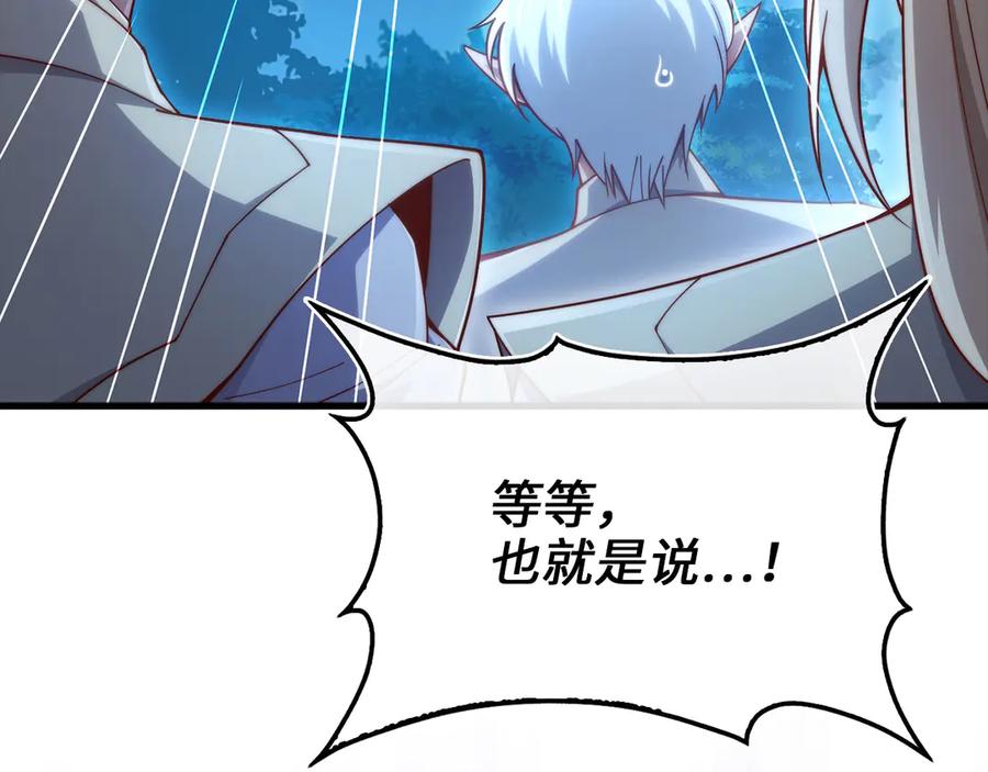 领主大人的金币用不完 - 第165话 精灵族的没落 - 第207张图